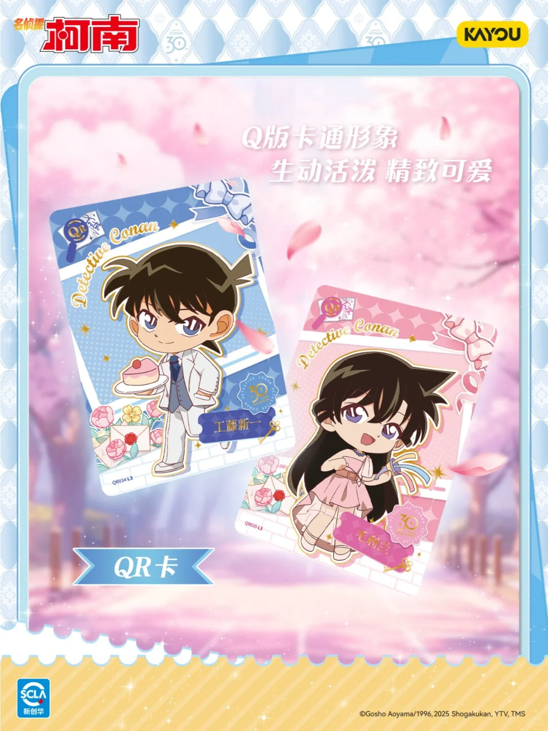 Detective Conan Famous Deduction Collectible Cards