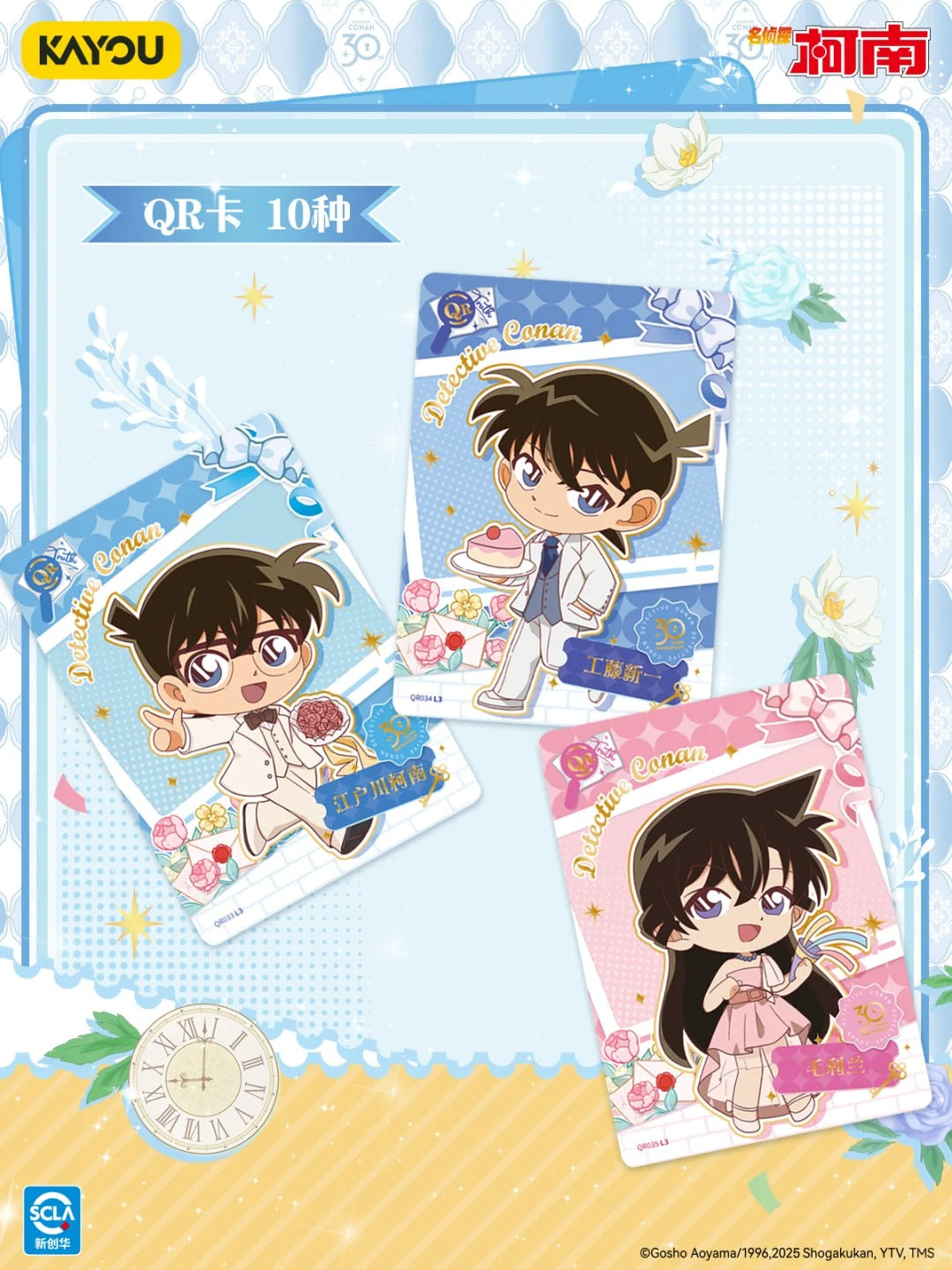 Detective Conan Famous Deduction Collectible Cards