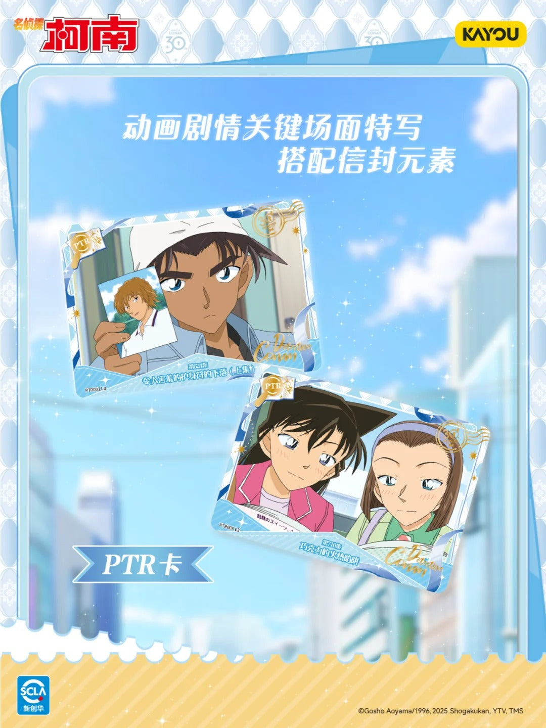 Detective Conan Famous Deduction Collectible Cards