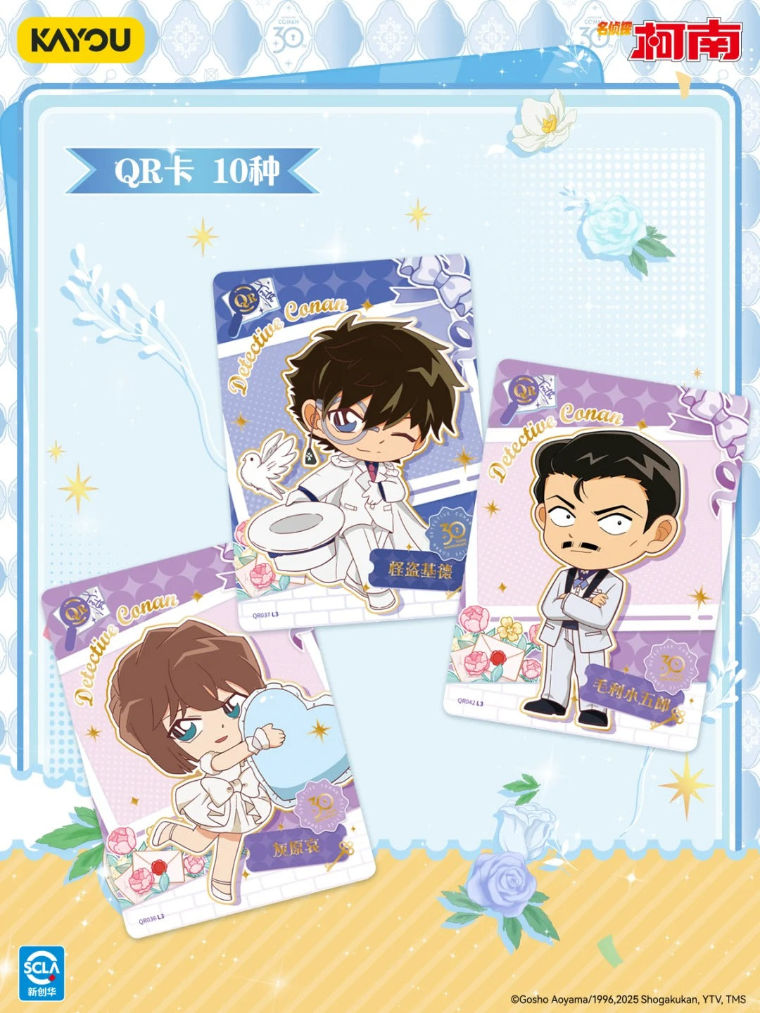 Detective Conan Famous Deduction Collectible Cards