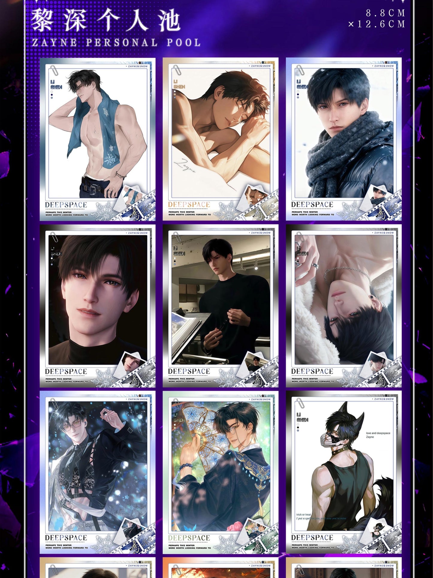 "Love and DeepSpace Starry Sky Creative Project Second Edition: Heartbeat Party" Large Format Tearable Fun