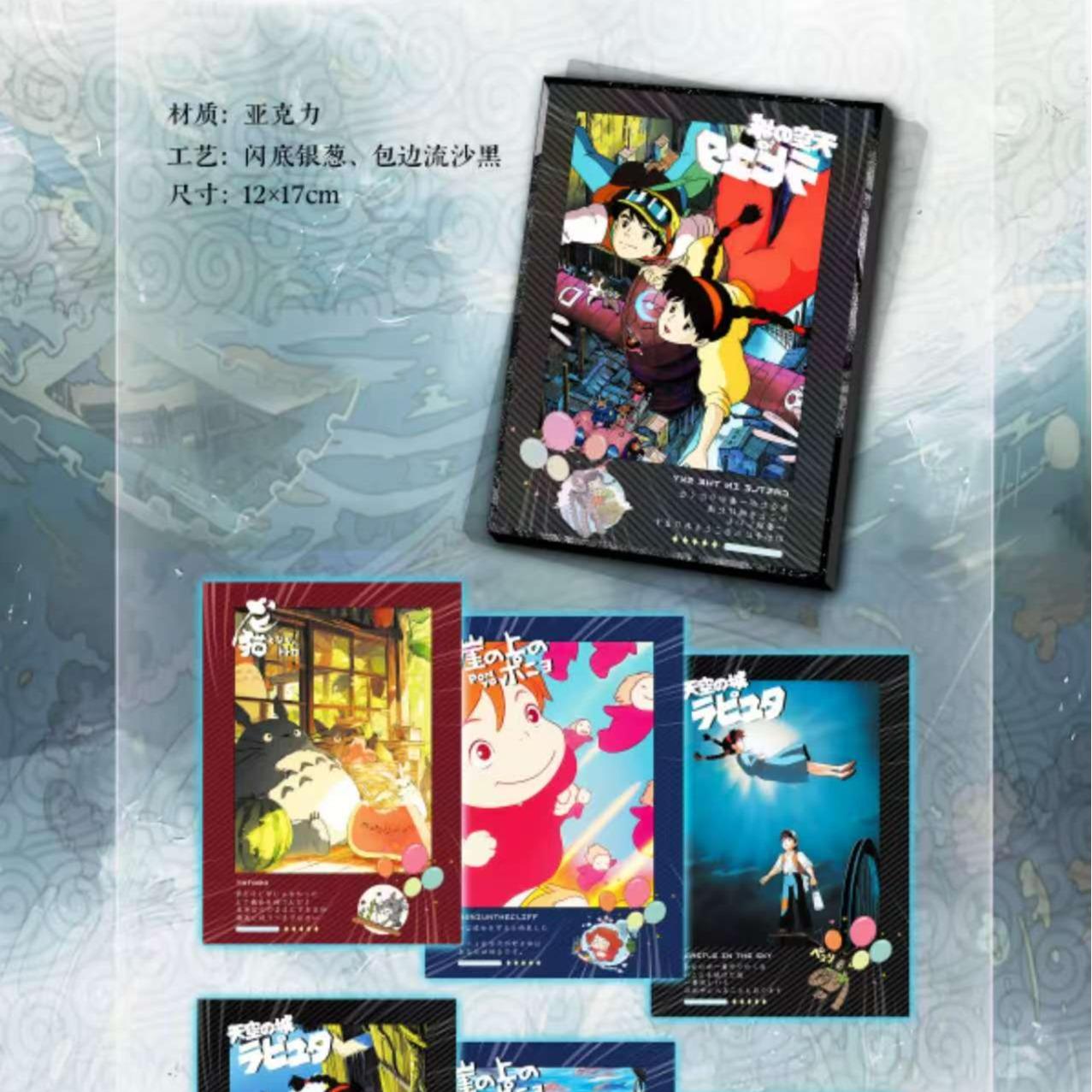 【QING MENG】Miyazaki's Collectible Cards