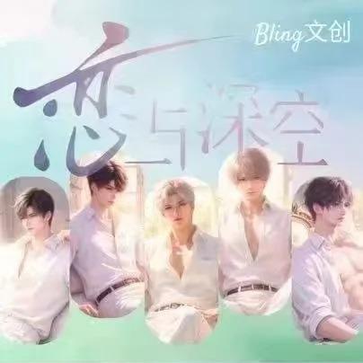 【BLING】Love and Deepspace Dream Weaving Love Letter Collectible Cards with High - quality