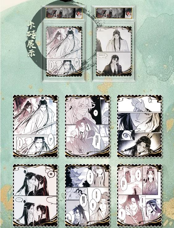 【yun shen bu wang】MO DAO Collectible Cards