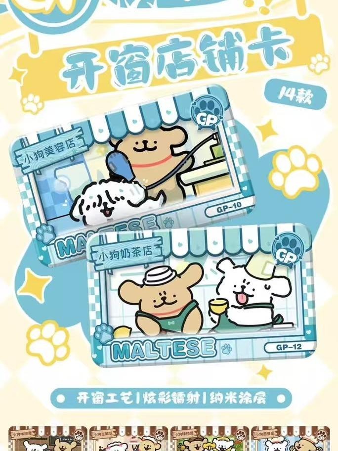 [XING HUO] Maltese Trading Card Game - 1 Box (36 Packs) with 3D Sticky Notes & Ice Cream Cards for Collecting & Display Creative Collectible Cards with Puppy Theme