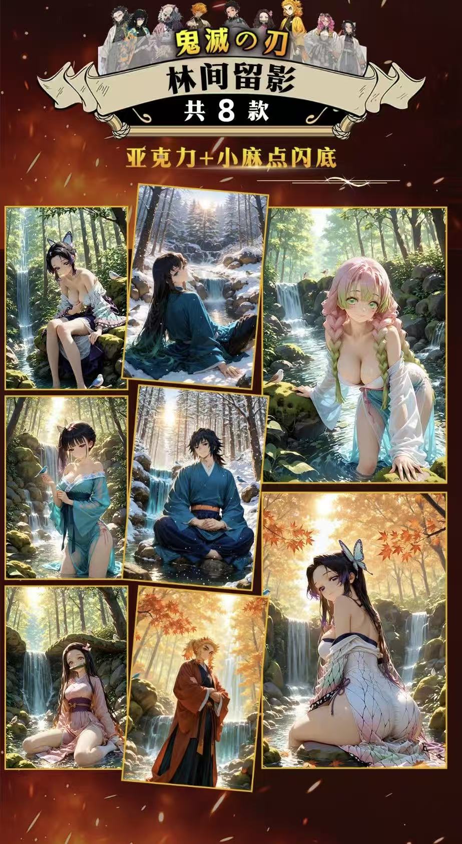 Qimu Society × Demon Slayer: Kimetsu no Yaiba Second Series "Manjuu" - Anime Character Design