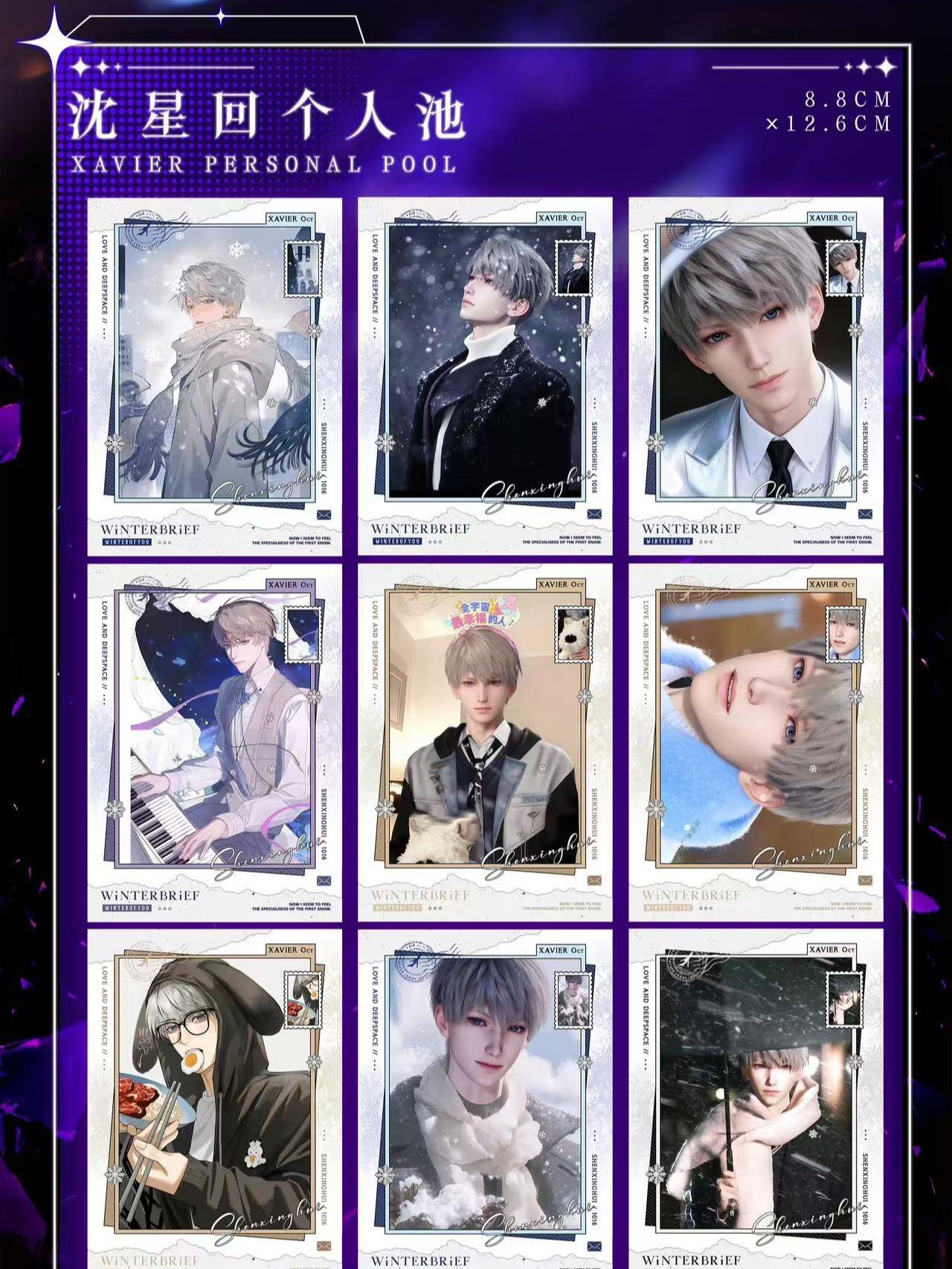 "Love and DeepSpace Starry Sky Creative Project Second Edition: Heartbeat Party" Large Format Tearable Fun