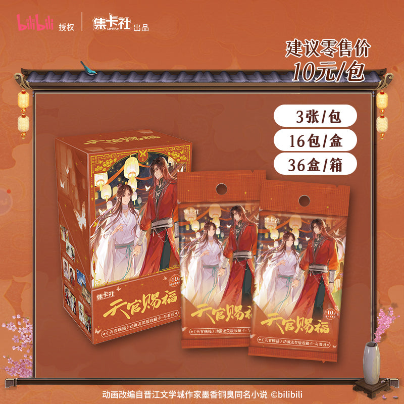 【TGCF】Heaven Official's Blessing Comic Collection Card Lanterns Shining in the Night Series Trading Cards  rarecards  unboxing card game 1 set 16 bags cards