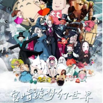 【QING MENG】Miyazaki's Collectible Cards