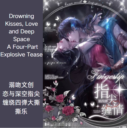 [NI WEN】 Love and the Void - Four Touching Tales] Coming Soon