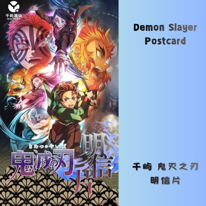 QIAN YU “Where Does Heaven and Earth Return” Demon Slayer