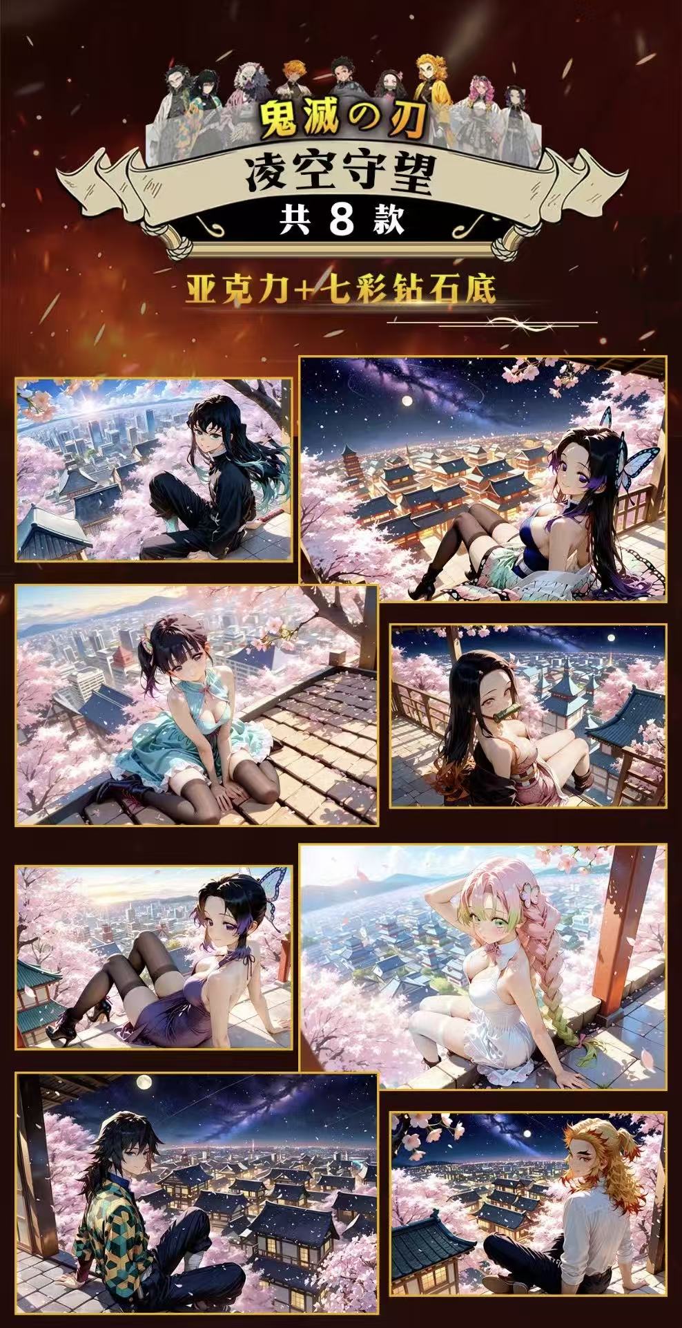 Qimu Society × Demon Slayer: Kimetsu no Yaiba Second Series "Manjuu" - Anime Character Design