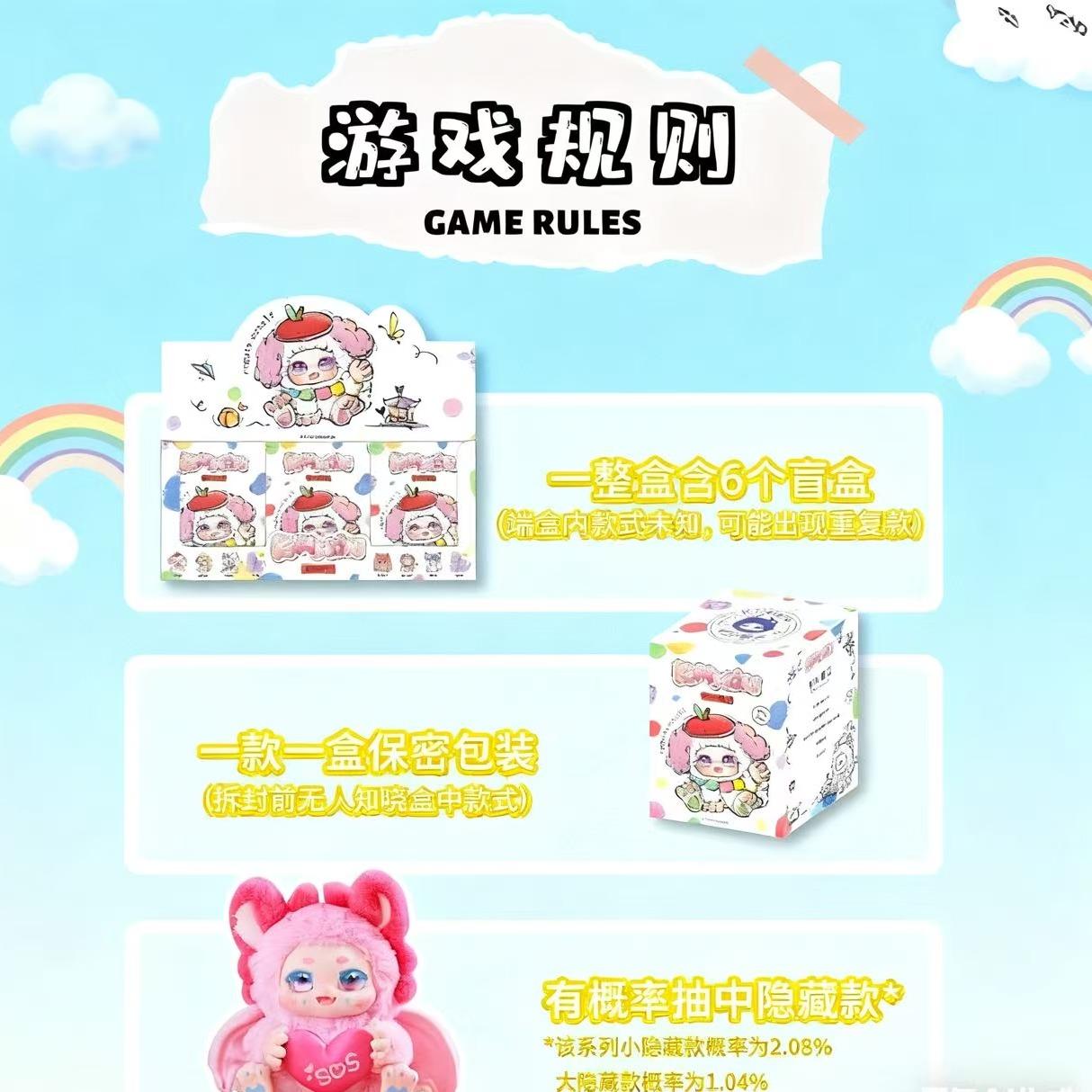 KIMMON "Dreamland: Rediscover Yourself" Blind Box