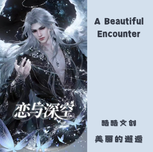 KUKU Creative “Love & Deep Space: A Beautiful Encounter”