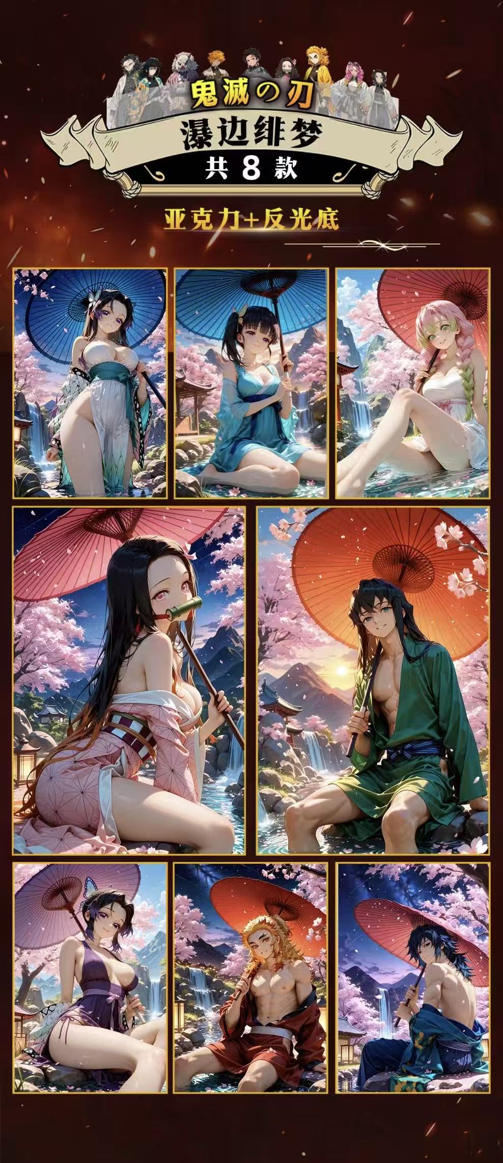 Qimu Society × Demon Slayer: Kimetsu no Yaiba Second Series "Manjuu" - Anime Character Design