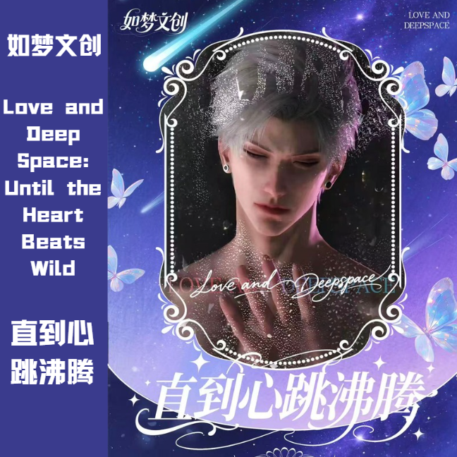 [RU MEN Creative] Until the Heart Beats Precious Blank Paper