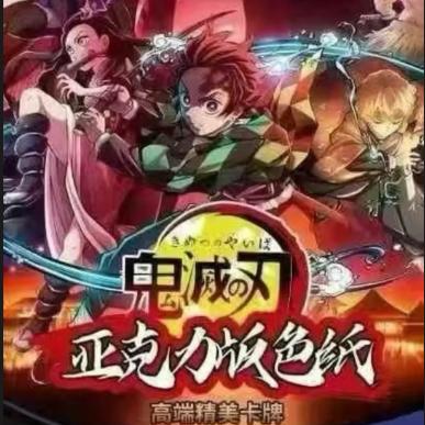 【Ka Ku】]Demon Slayer Collector's Card