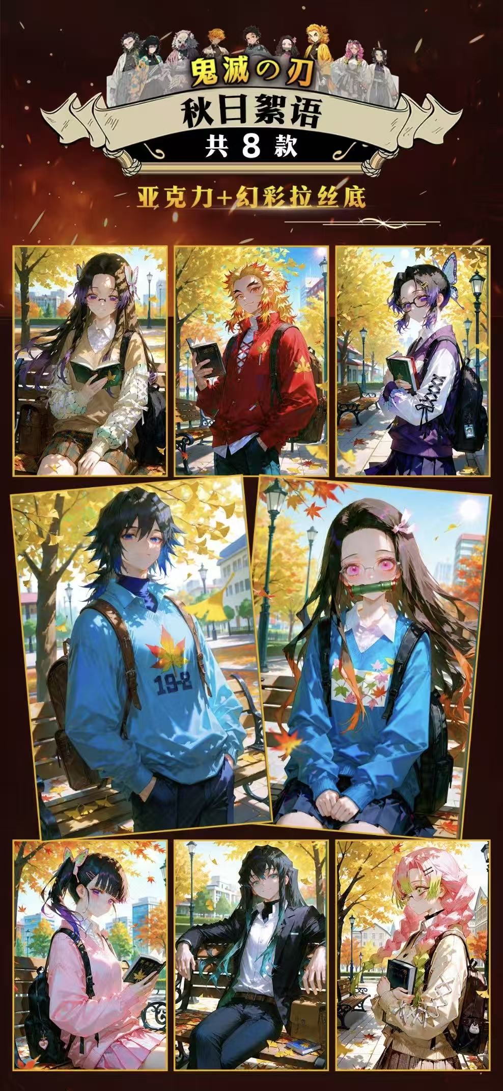 Qimu Society × Demon Slayer: Kimetsu no Yaiba Second Series "Manjuu" - Anime Character Design