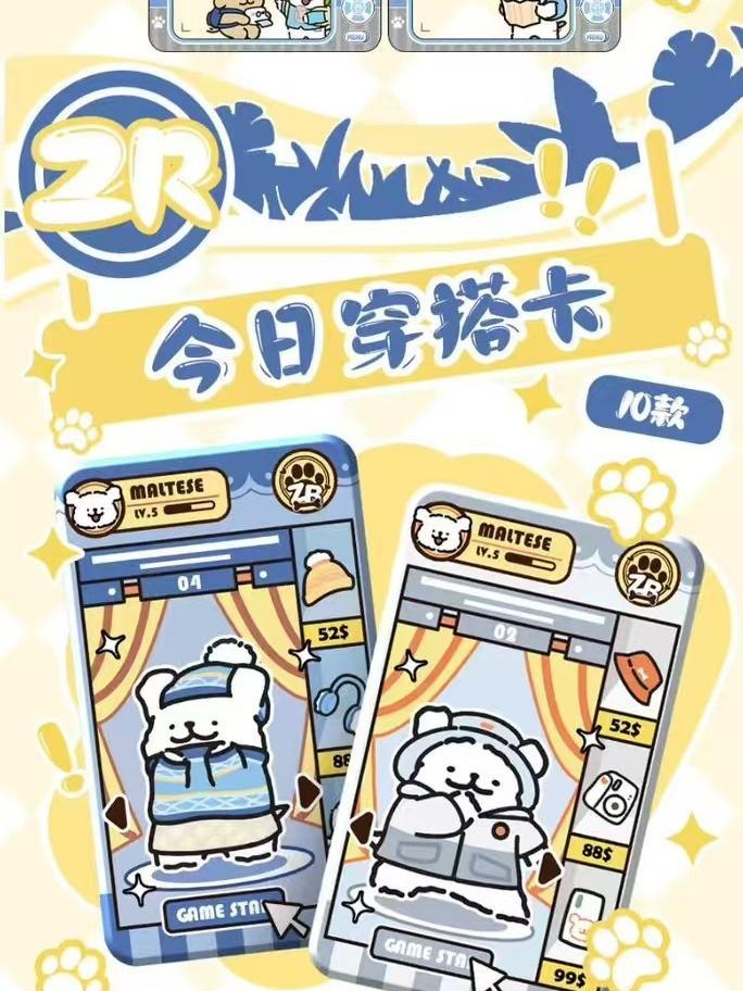 [XING HUO] Maltese Trading Card Game - 1 Box (36 Packs) with 3D Sticky Notes & Ice Cream Cards for Collecting & Display Creative Collectible Cards with Puppy Theme