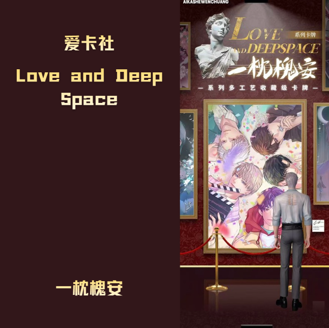 [AI KA Company]  Love and Deep Space