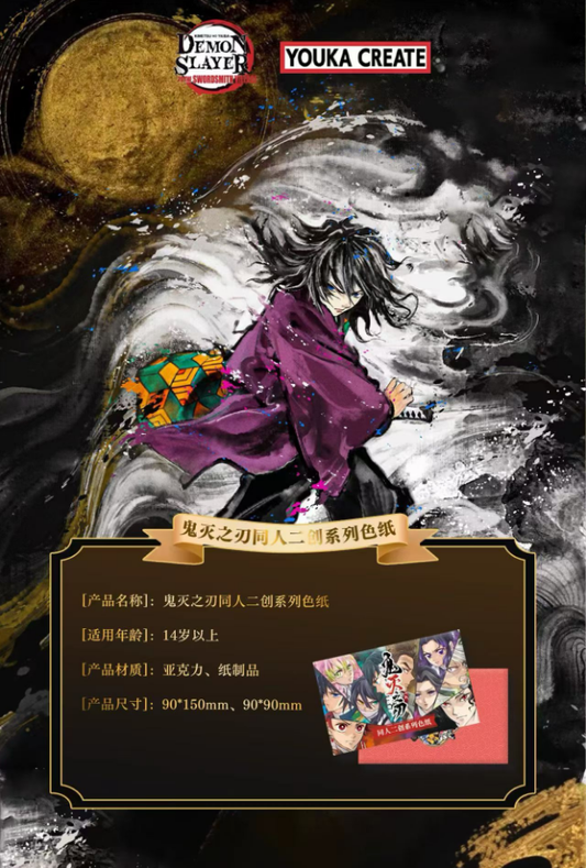YOUKA CREATE | Demon Slayer Series Color Paper