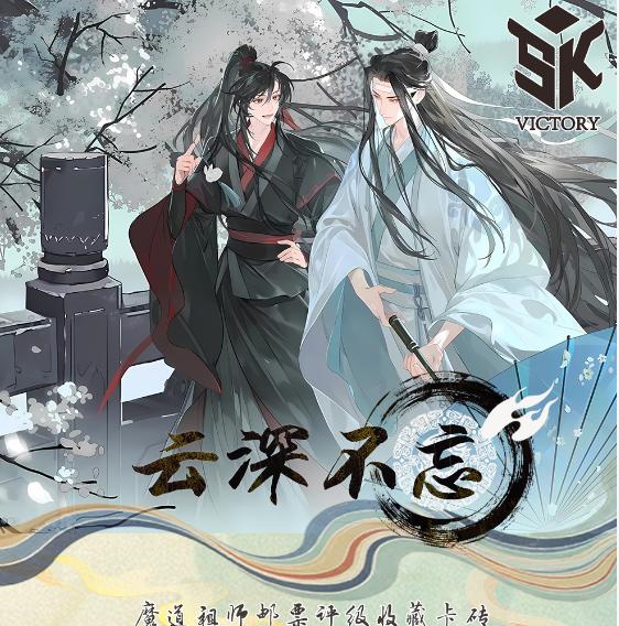 【yun shen bu wang】MO DAO Collectible Cards