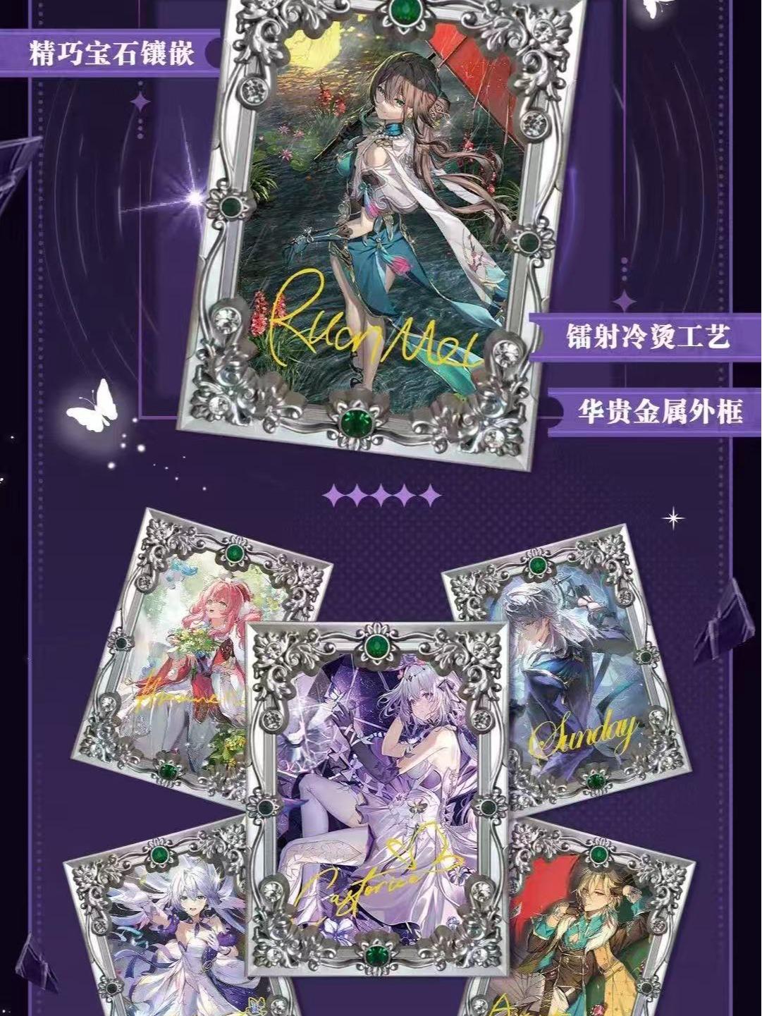 《Honkai: Star Rail》 — Heroic Records: First Strike (Divine Card)