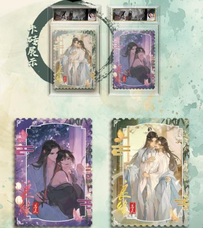 【yun shen bu wang】MO DAO Collectible Cards