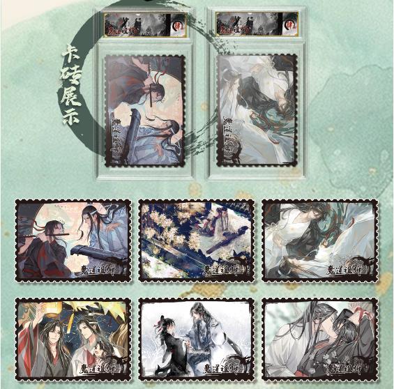 【yun shen bu wang】MO DAO Collectible Cards