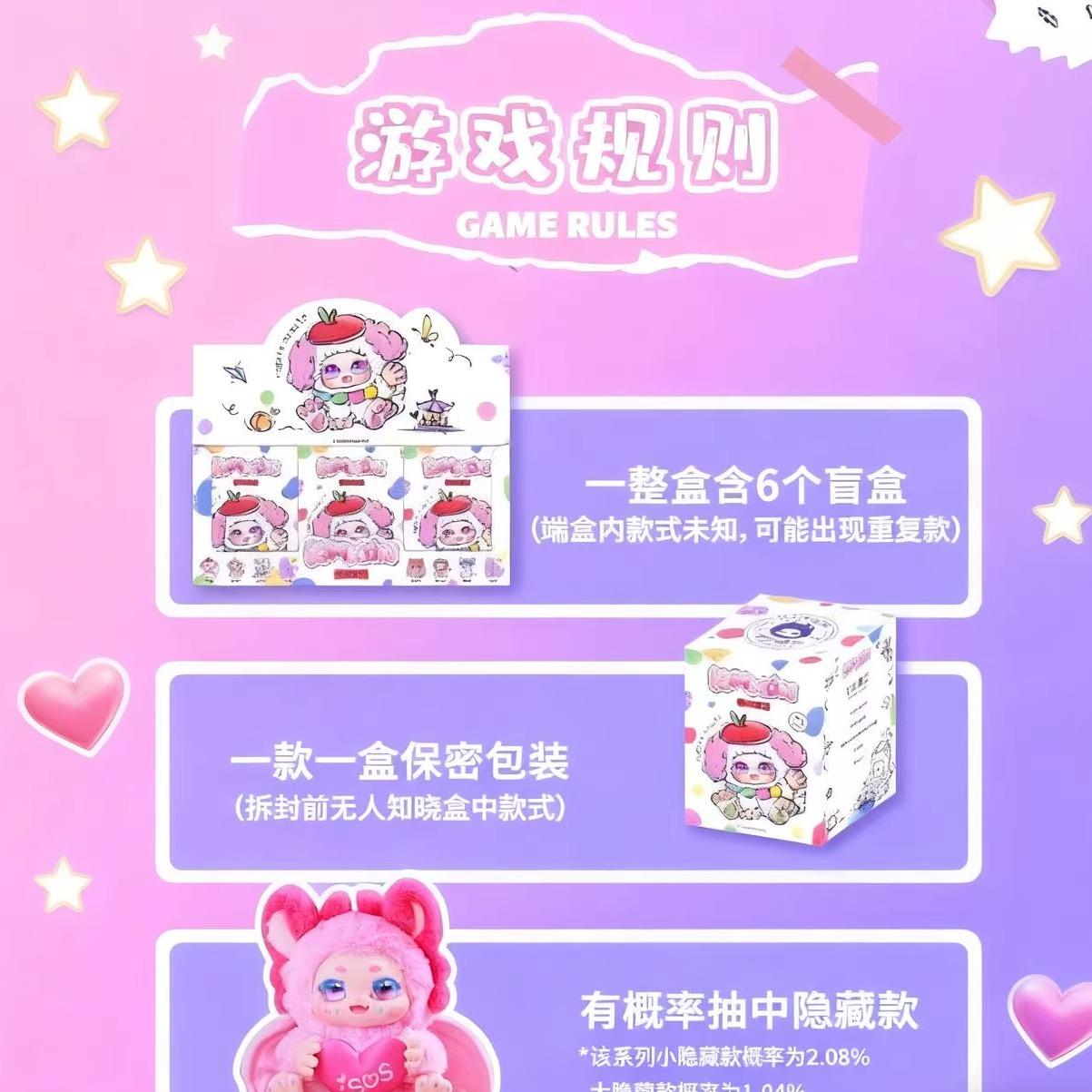 KIMMON "Dreamland: Rediscover Yourself" Blind Box