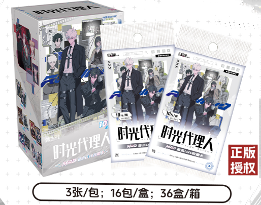 LINK CLICK Commemorative Edition Second Batch Collector's Card rarecards  unboxing card game 1 Box 10 bags cards