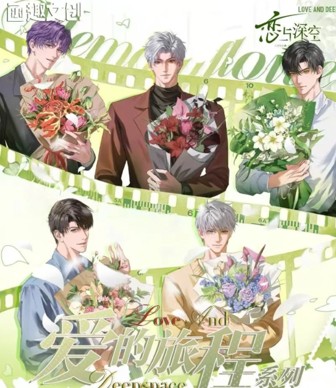 【Han Qu】Love and Deepspace  Collectible Cards with High - quality