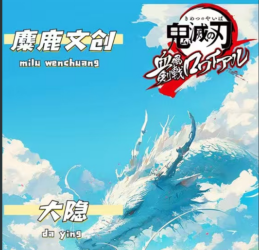 【MI LU】Demon Slayer Collectible Cards with High - quality