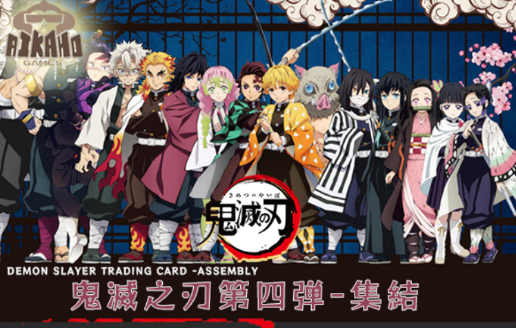 【DS-04 Muster】]Demon Slayer Collector's Card rarecards unboxing card game