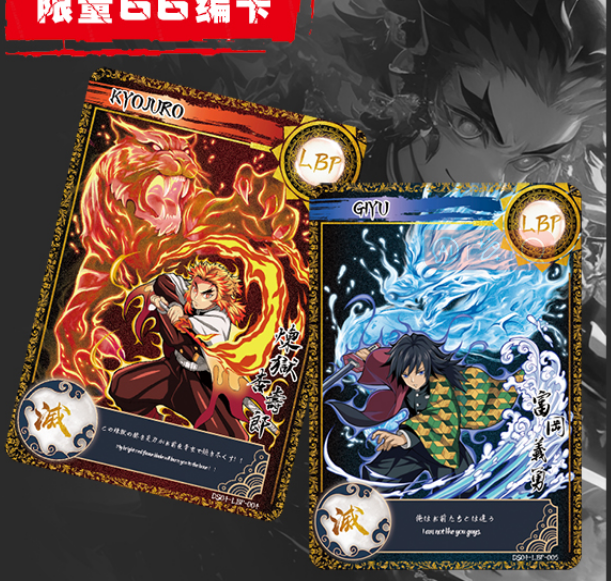 【DS-04 Muster】]Demon Slayer Collector's Card rarecards unboxing card game