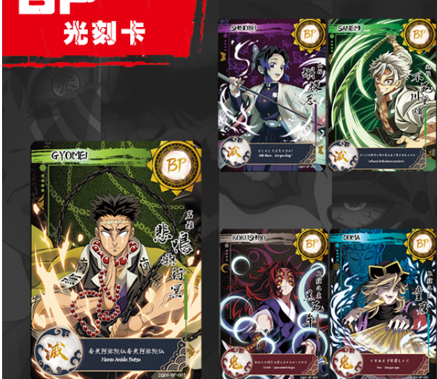 【DS-04 Muster】]Demon Slayer Collector's Card rarecards unboxing card game