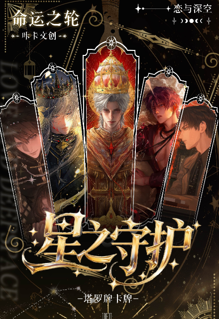 [KK]Love and Deepspace  Collectible Cards9 (1)