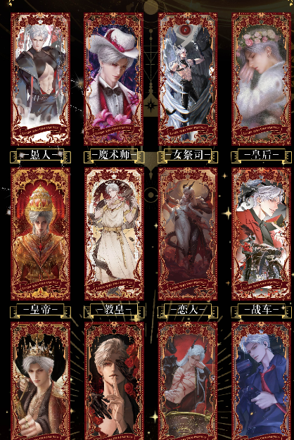 [KK]Love and Deepspace  Collectible Cards9 (1)