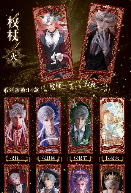 [KK]Love and Deepspace  Collectible Cards9 (1)