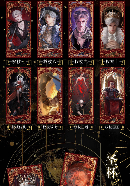 [KK]Love and Deepspace  Collectible Cards9 (1)