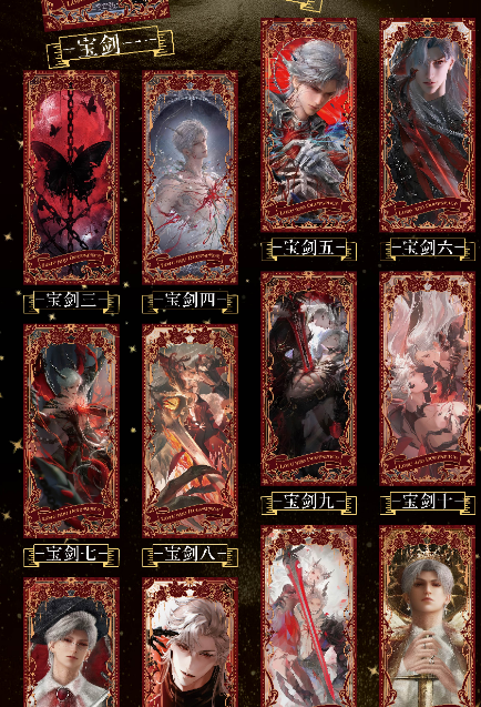 [KK]Love and Deepspace  Collectible Cards9 (1)