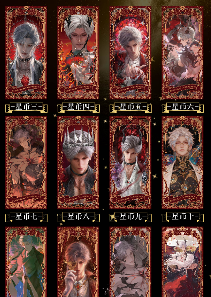 [KK]Love and Deepspace  Collectible Cards9 (1)