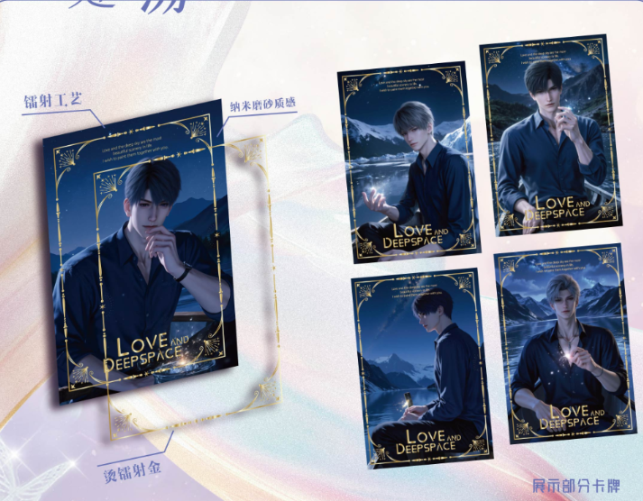 【LING MENG】Love and Deepspace  Collectible Cards