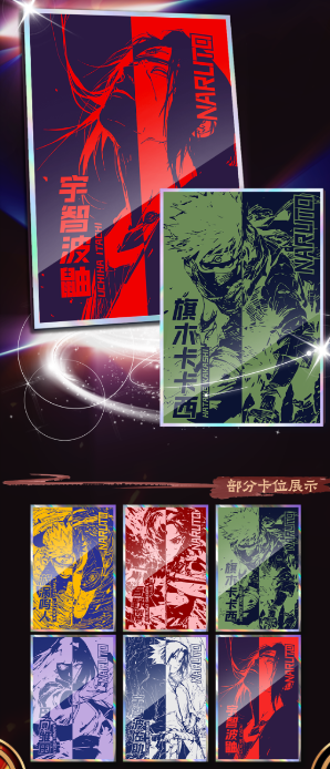 【ET】]NARUTO Collector's Card rarecards unboxing card game