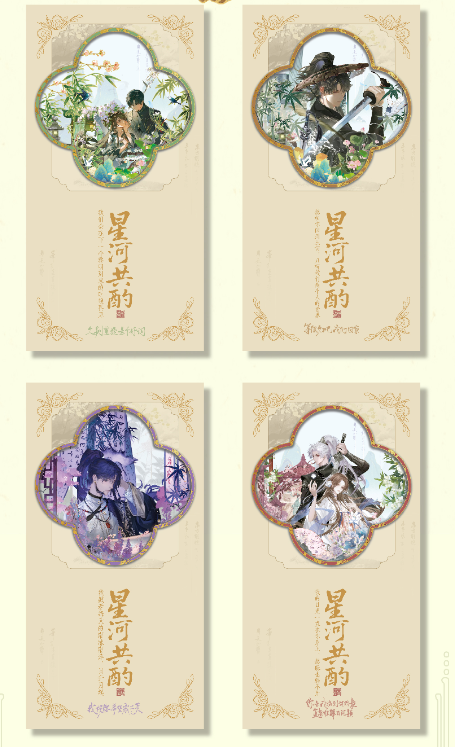 【Qing Si】Love and Deepspace  Collectible Cards