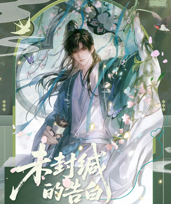 【Qing Si】Love and Deepspace  Collectible Cards