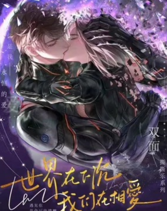 【Ying Su】Love and Deepspace  Collectible Cards