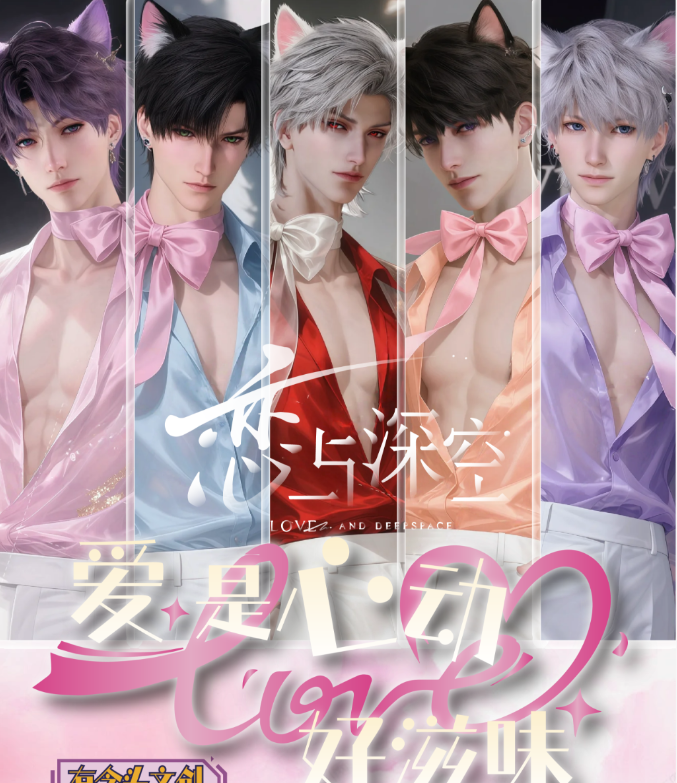 【YOU NIAN TOU Crystal Card】Love and Deepspace  Collectible Cards