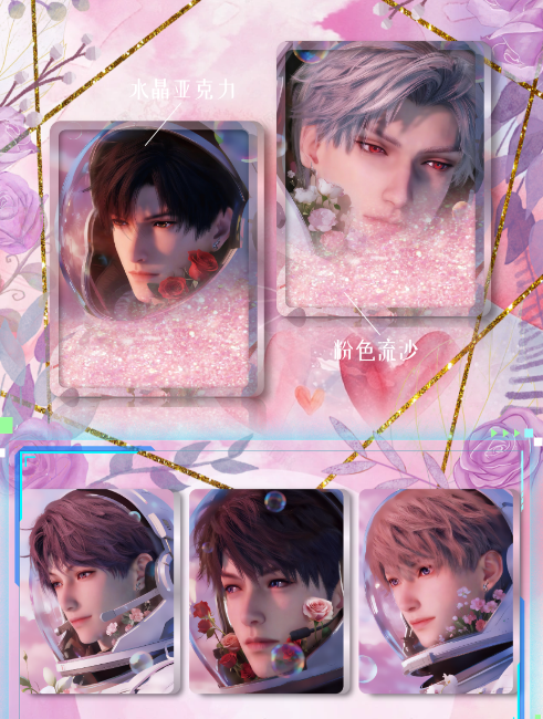 【YOU NIAN TOU Crystal Card】Love and Deepspace  Collectible Cards