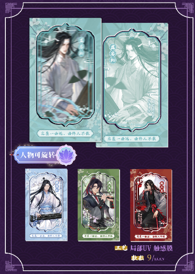 【SHU TU TONG GUI】]MO DAO Collector's Card rarecards unboxing card game